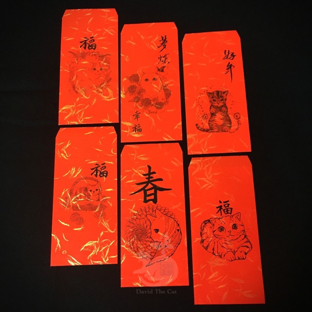 大卫画猫/David The Cat/デビッド猫/猫咪/猫/动物/过年/喜庆/红包袋/一套六个/red envelope - 红包/春联 - 纸 红色