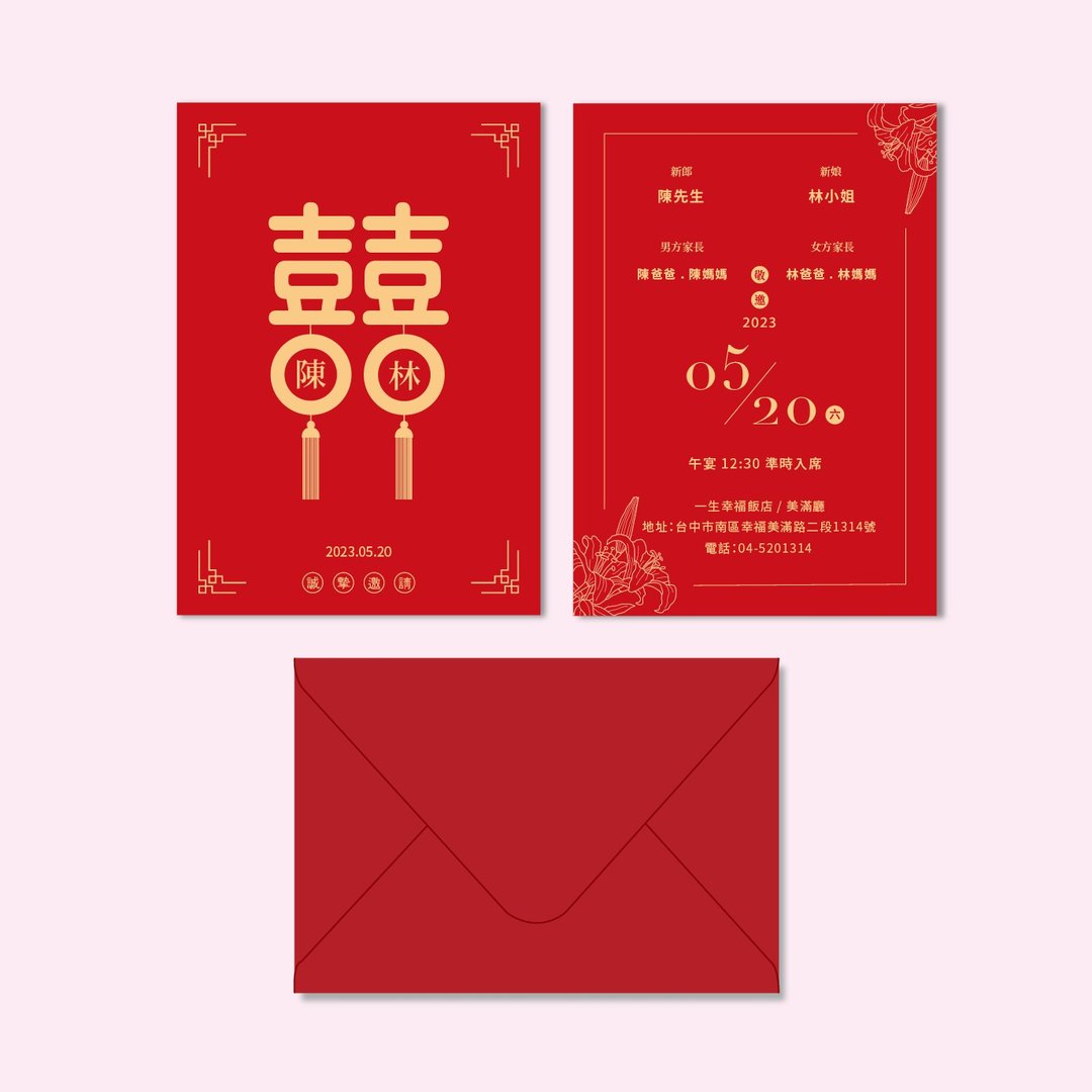 定制婚礼喜帖・囍字设计邀请卡・明信片喜帖・含喜帖信封 (MA013) - 喜帖 - 纸 