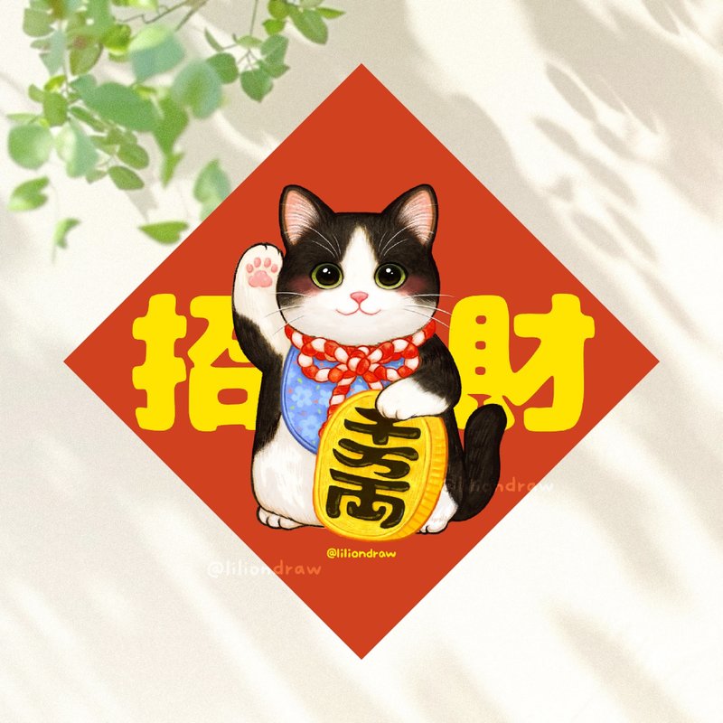 奔驰猫招财猫 4种尺寸 春联贴纸 原创 猫咪春联 斗方春联 新年 - 红包/春联 - 纸 红色