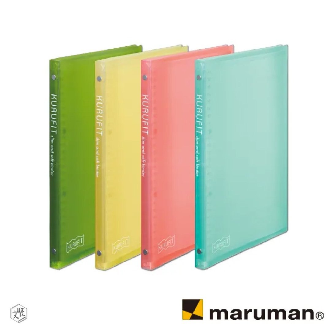 日本 Maruman KURUFIT 设计活页资料夹-A5 (20孔) - 文件夹/资料夹 - 塑料 多色