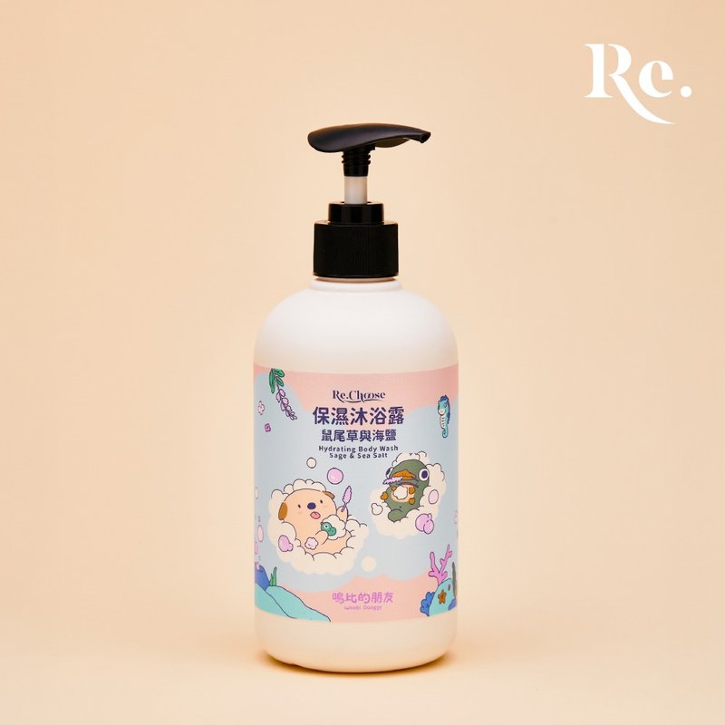 【呜比的朋友】保湿沐浴露 (鼠尾草与海盐) - 沐浴用品 - 塑料 白色