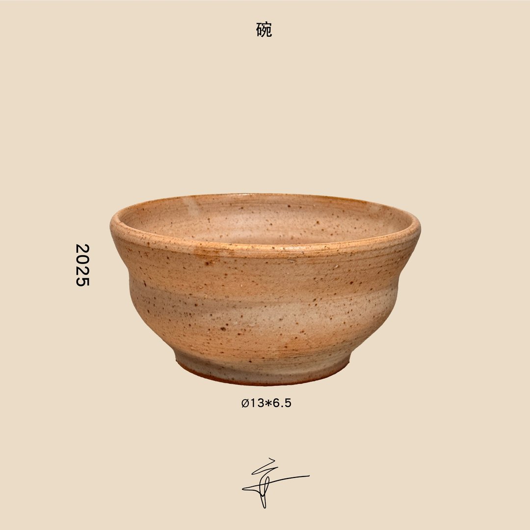 碗 W25-002 - 碗 - 陶 卡其色