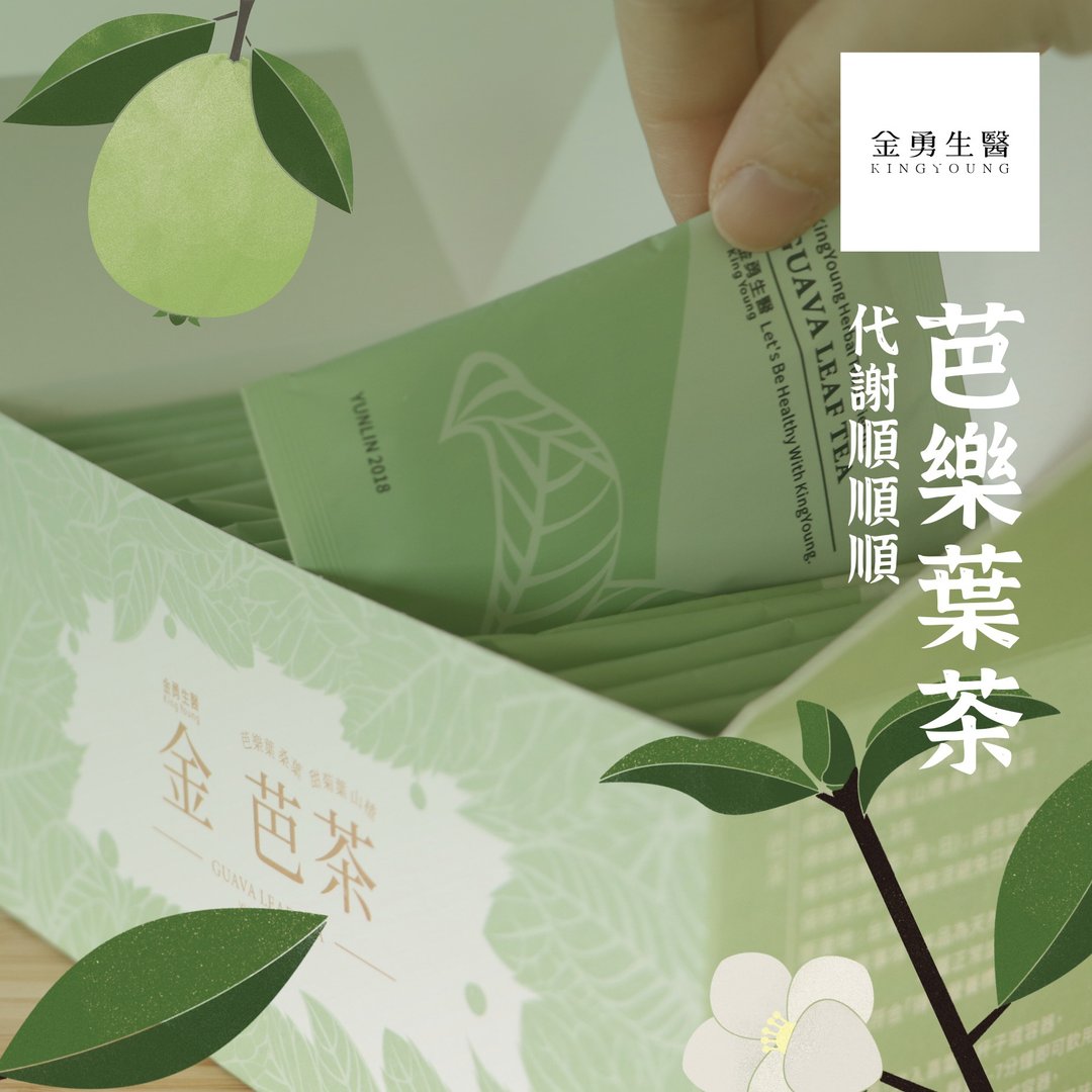 新陈代谢 金芭茶 芭乐叶 桑叶 山楂 甜菊叶 饮料掰掰 冷泡/热饮 - 茶 - 新鲜食材 
