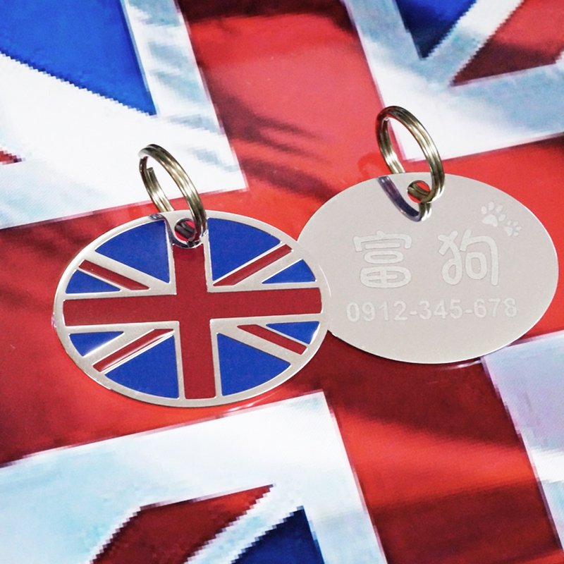 【Fulgor Jewel】宠物吊牌 姓名牌 定制狗牌 免费刻字 英国国旗 - 项圈/牵绳 - 不锈钢 银色