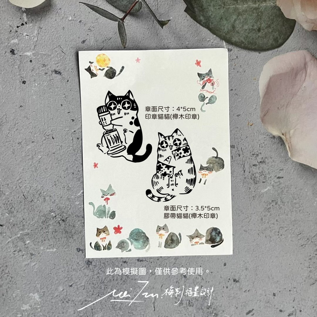 文具猫猫-榉木橡皮印章 - 印章/印台 - 橡胶 咖啡色