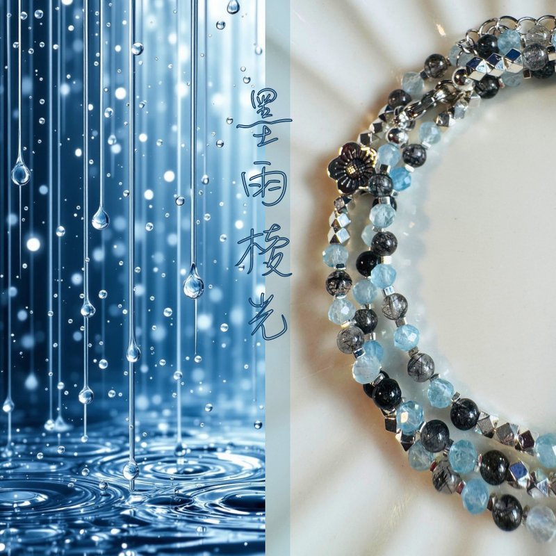 【墨雨棱光】海蓝宝 黑发晶 水晶项链 项链/ 3圈手链 订制 - 项链 - 水晶 灰色