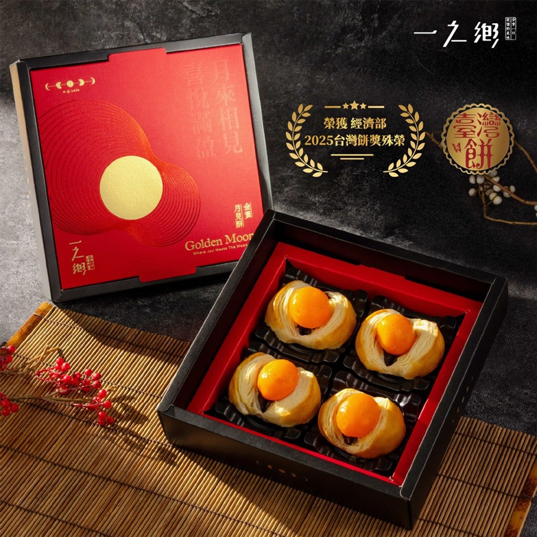 【一之乡】金黄月见酥x2盒组(全球首创蛋黄酥)(包邮只送台湾本岛) - 蛋糕/甜点 - 新鲜食材 金色