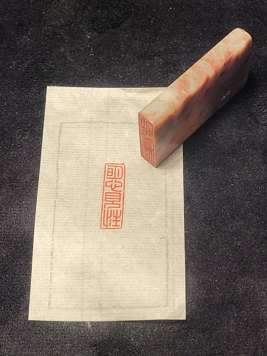 明心见性 - 手工篆刻印章 - 印章/印台 - 石头 