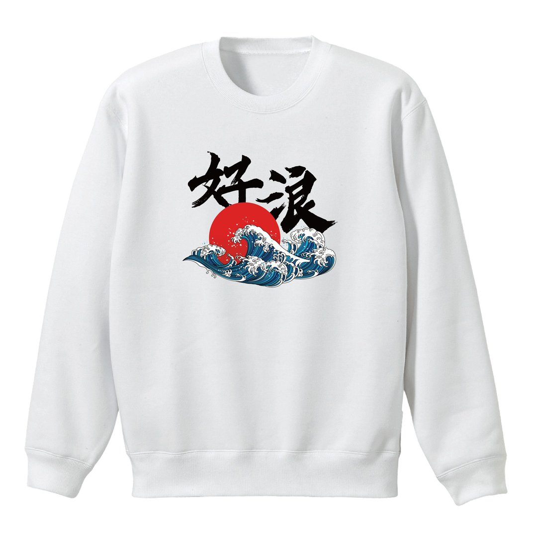 浮世绘 海浪好浪日本UA柔棉大学T - 中性连帽卫衣/T 恤 - 棉．麻 白色
