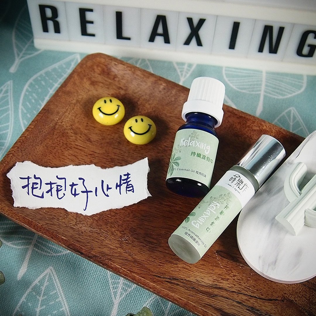 持续渡假中  情绪精油  再送精油滚珠  扩香  薰香  生日礼物 - 香薰/精油/线香 - 精油 
