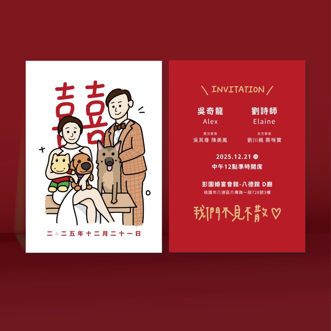 【纸张印刷 | 喜帖印刷】喜帖印刷 / 电子喜帖 - 卡片/明信片 - 纸 