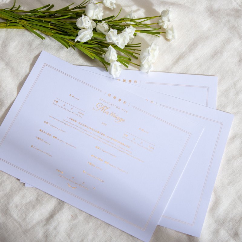 横式烫金结婚书约【一式三份】超厚顶级  进口棉纸制作 - 婚礼誓言书 - 纸 