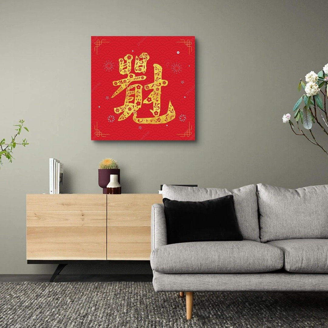 春联 日日有见财 艺术微喷无框画 - 海报/装饰画/版画 - 聚酯纤维 
