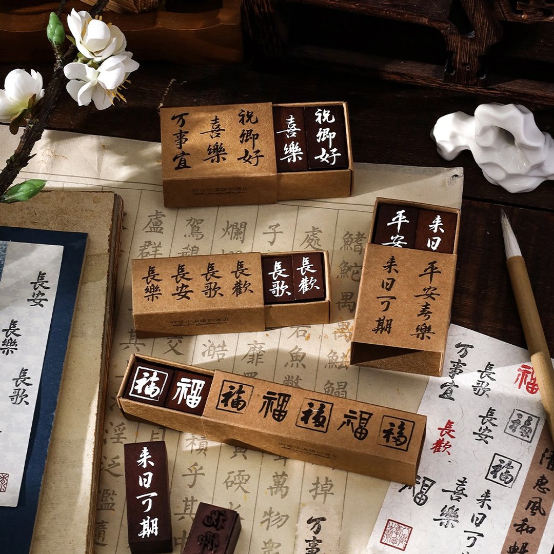 InfeelMe暖空皆得所愿系列木质手帐盖印diy装饰祝福文字组合印章 - 印章/印台 - 其他材质 