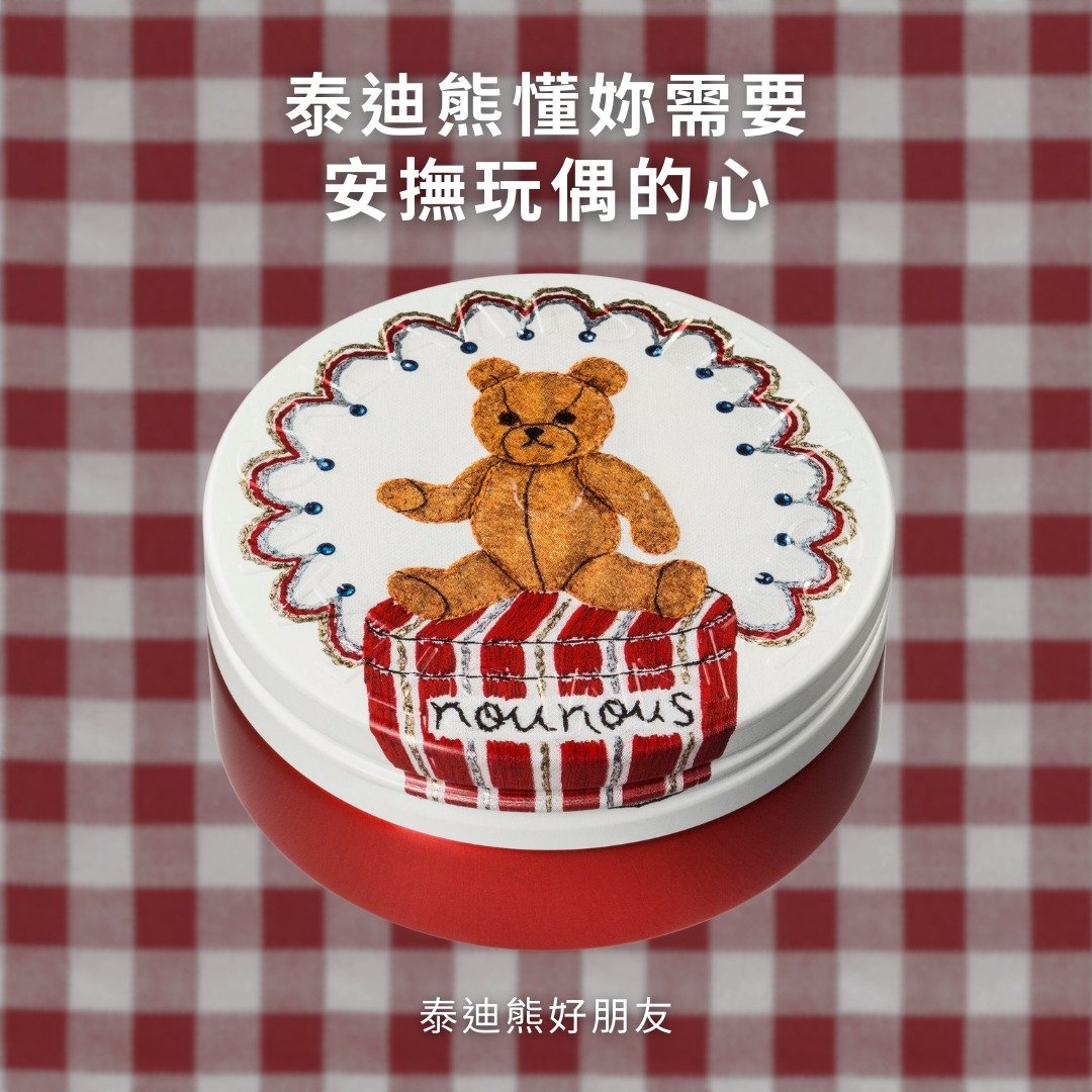 【即期良品】548 泰迪熊好朋友 75g 效期2026/06 - 日霜/晚霜 - 其他材质 