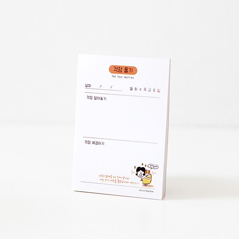 Hello DunDun 哈啰•登登系列  掌心便条纸 08. 解忧 - 便条纸/标签贴 - 纸 白色