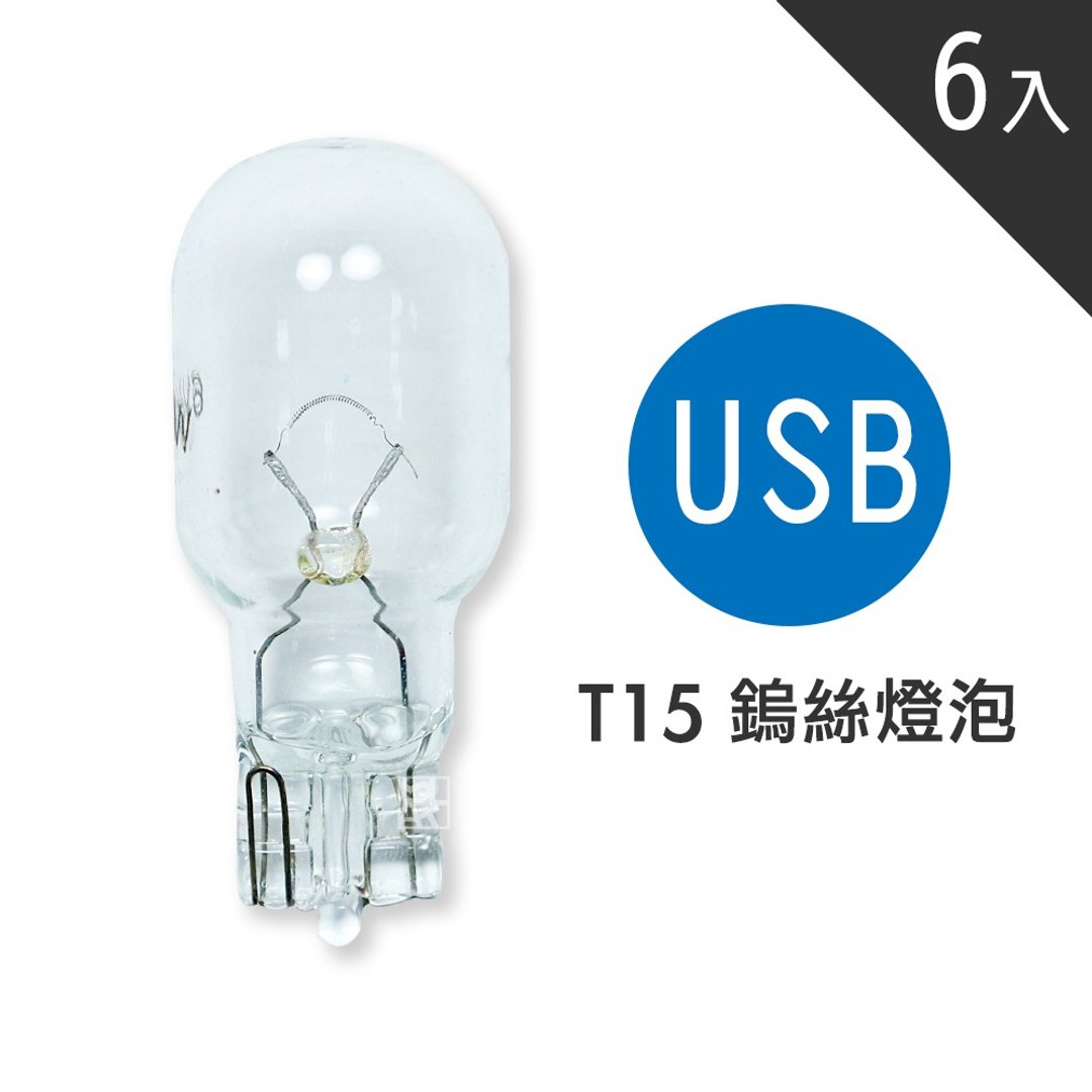 盐梦工场  USB 钨丝灯泡(6入组)  盐灯灯泡 - 灯具/灯饰 - 其他材质 黄色