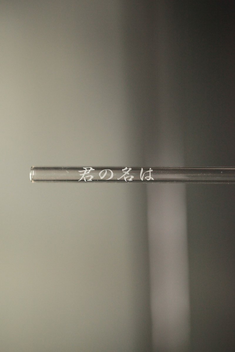 定制化礼物 手工刻字 玻璃吸管 耐热吸管 独一无二 自用送礼 - 其他 - 玻璃 