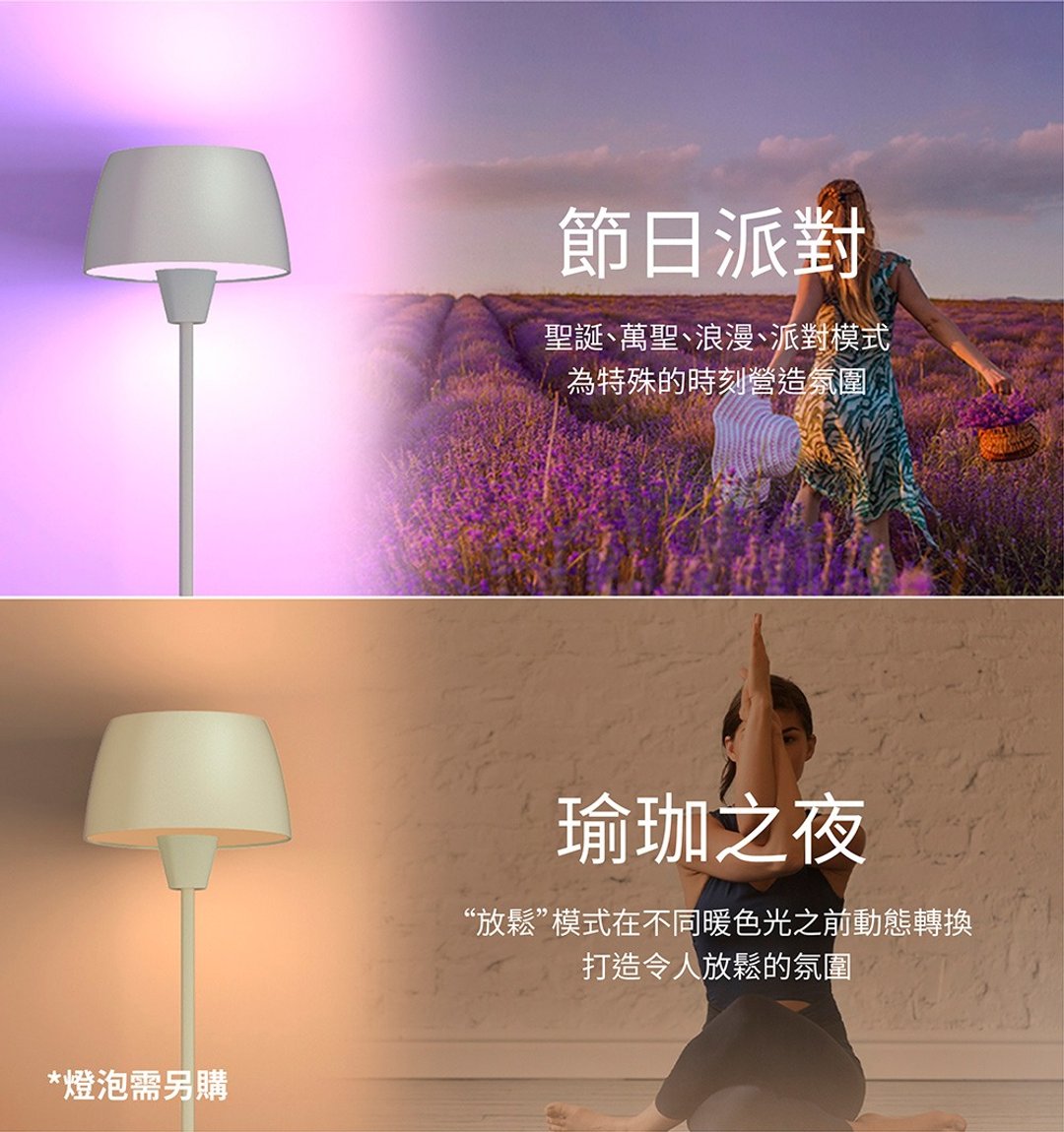 Philips 飞利浦 44102 Halo氛围落地灯-燕麦灰 (PW014) - 灯具/灯饰 - 其他材质 