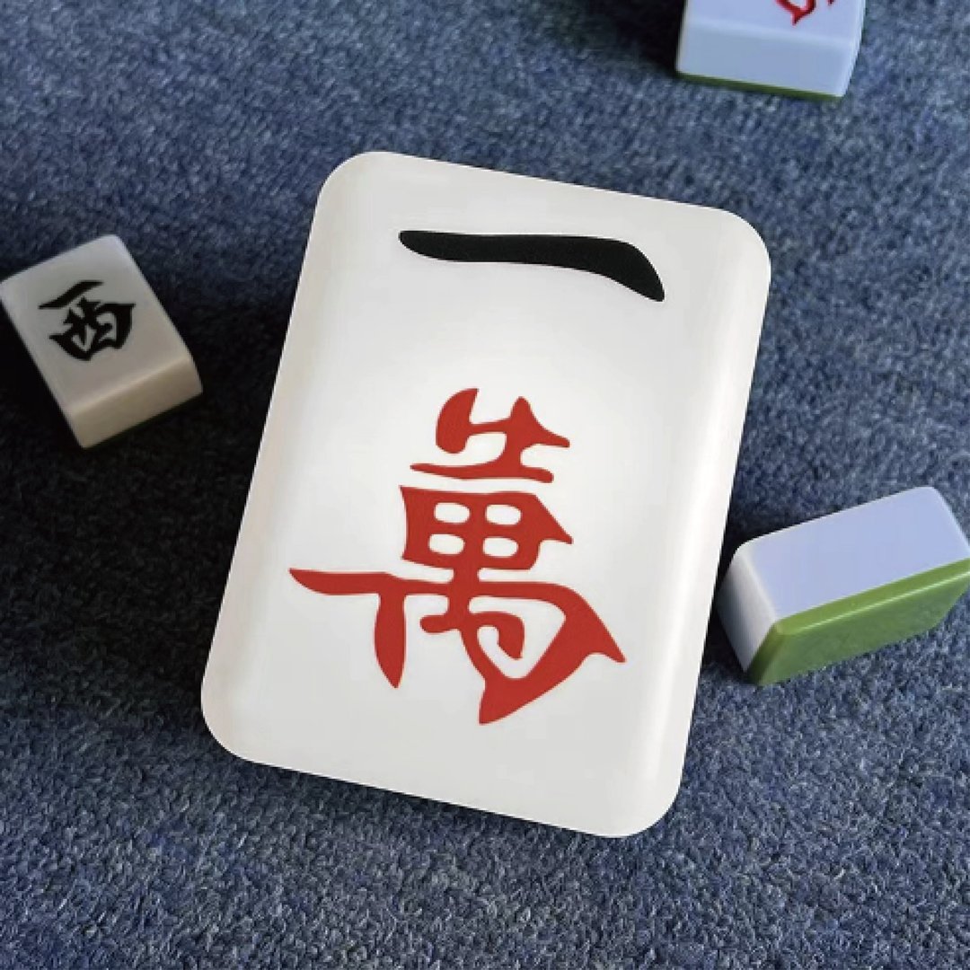 保庇BOBEE 麻将发财夜灯 招财开运小物 - 一万 - 摆饰 - 其他金属 白色