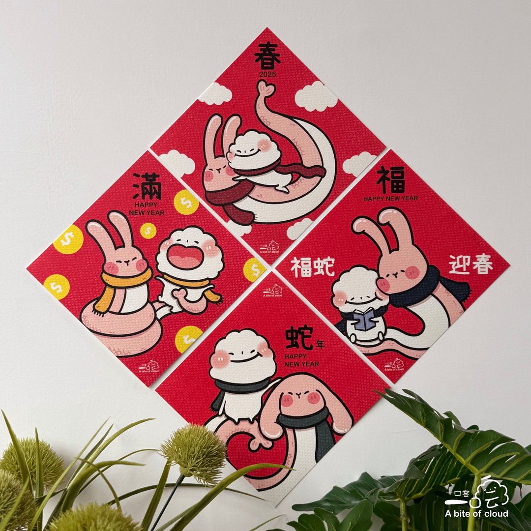 2025一口云蛇年春联 - 红包/春联 - 纸 红色