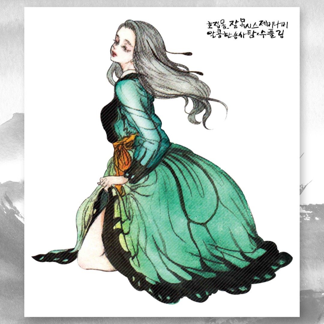 蝶梦 - 裳凤蝶 (jinah) vintage 东方女孩人物贴纸 - 贴纸 - 纸 绿色