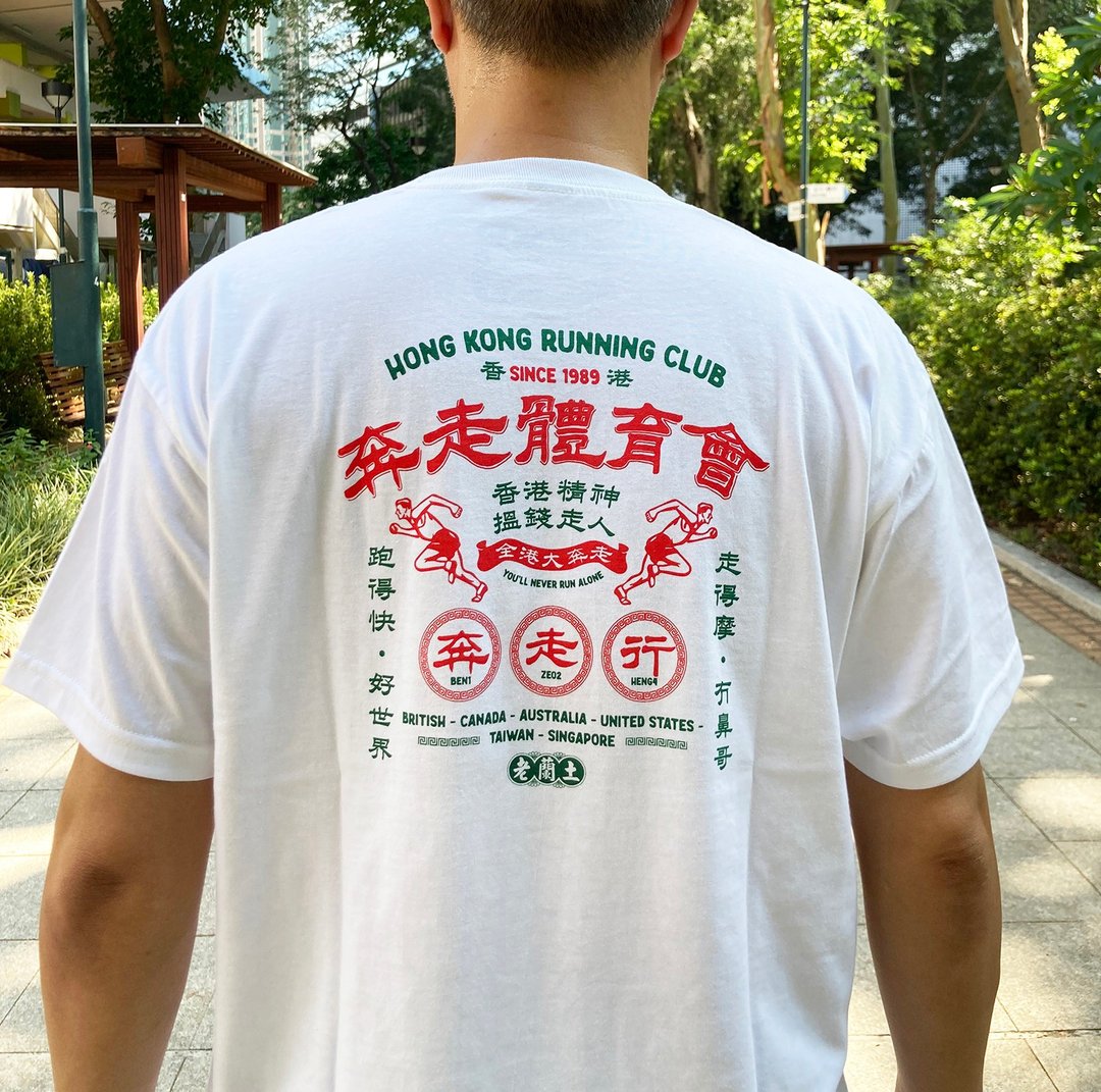 【奔走体育会】 短䄂 T Shirt - 白色 - 中性连帽卫衣/T 恤 - 棉 白色