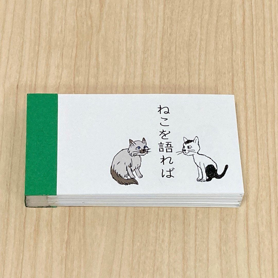 手翻书 翻页动画 谈论猫咪 - 刊物/书籍 - 纸 