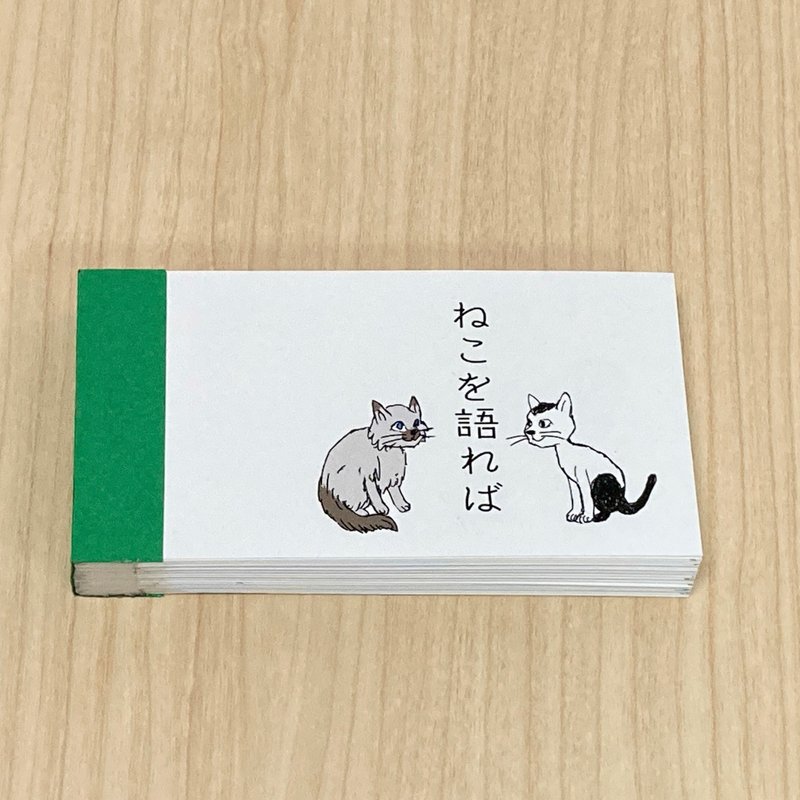 手翻书 翻页动画 谈论猫咪 - 刊物/书籍 - 纸 