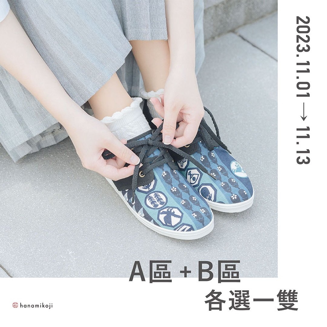 【1111花见独家】1+1花见福袋 - 女款休闲鞋 - 棉 多色