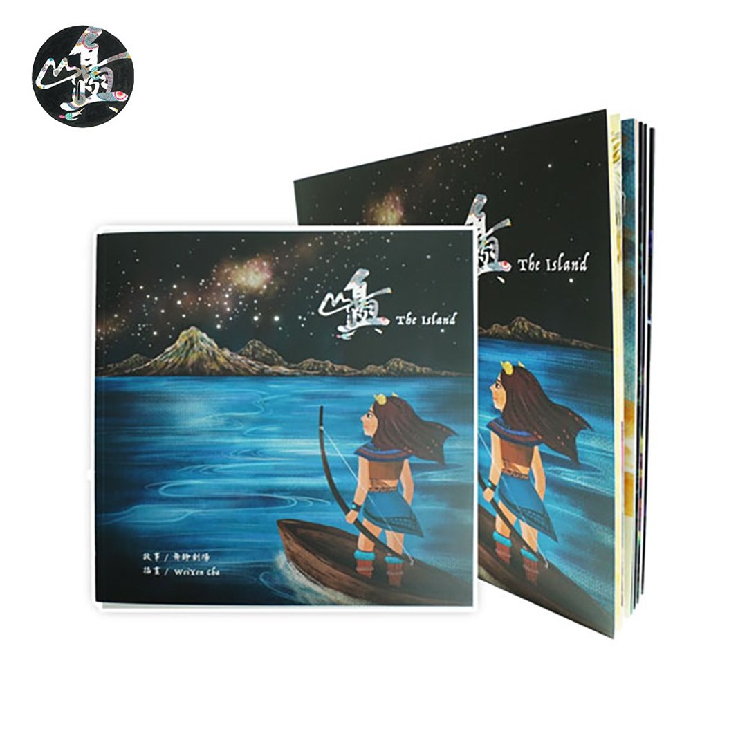 舞铃剧场经典作品 岛屿 故事绘本 中英文 注音 - 刊物/书籍 - 纸 