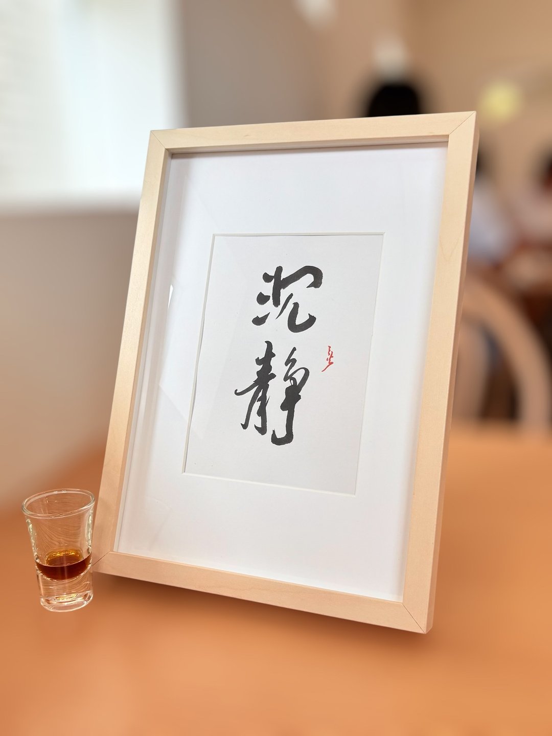 【焱墨】沉静丨手写书法小品 - 海报/装饰画/版画 - 纸 金色