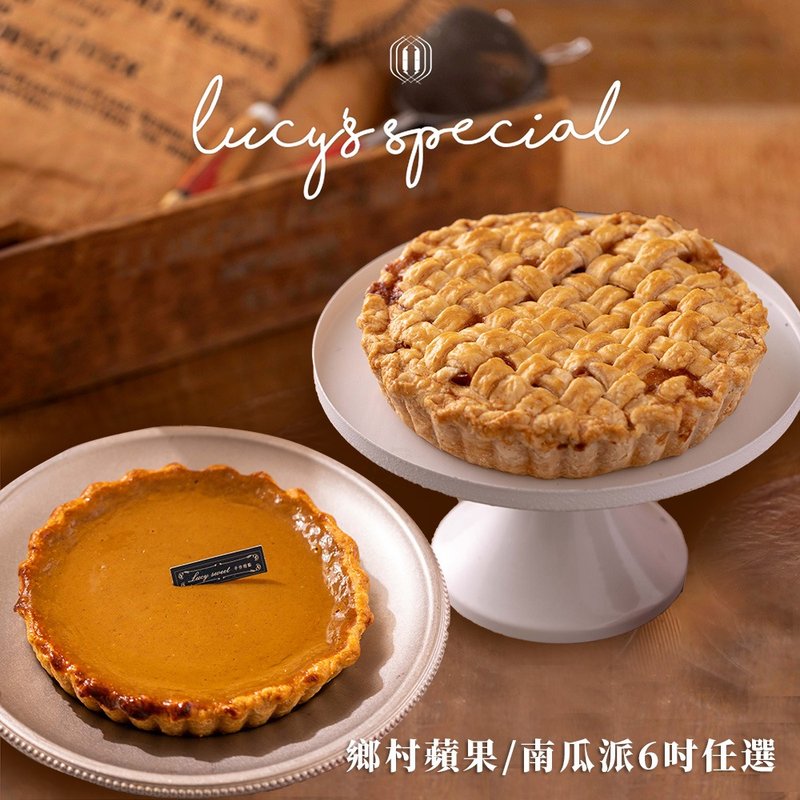 【LS手作甜点x蓝带主厨】乡村苹果南瓜派(苹果/南瓜)(6寸) - 蛋糕/甜点 - 其他材质 
