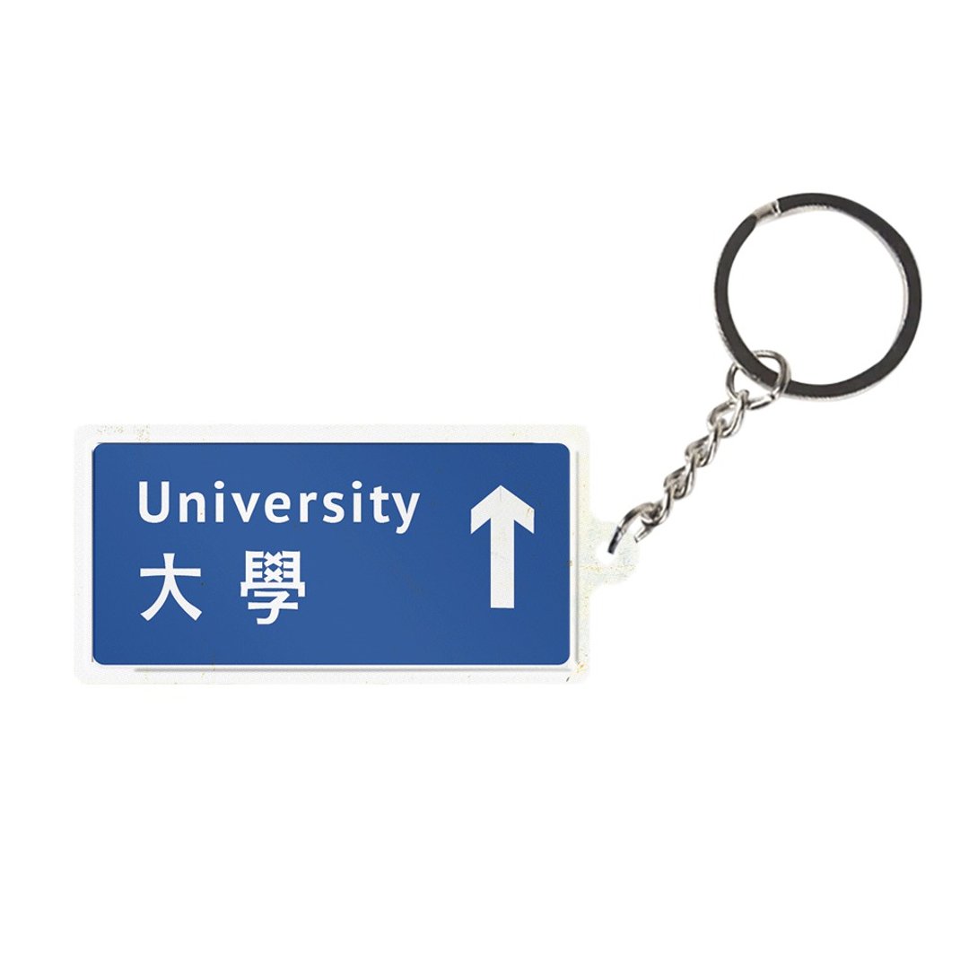 大学 - 香港路牌系列 - 钥匙链/钥匙包 - 其他金属 蓝色