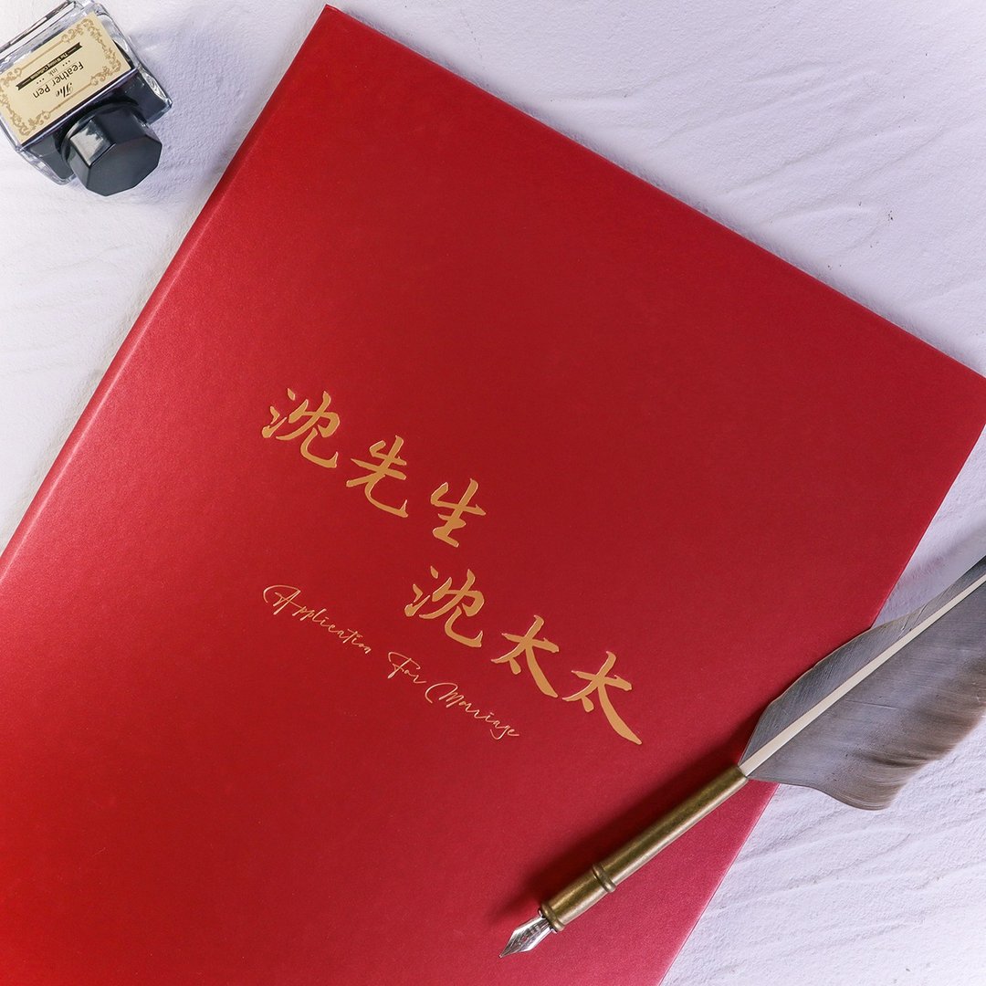 银雪－定制先生太太 烫金书约纸 简约沈稳风 - 婚礼誓言书 - 纸 金色