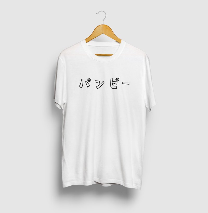 PUNPEE Katakana logo T-shirt hiphop rap ordinary people street fashion - 女装 T 恤 - 棉 白色