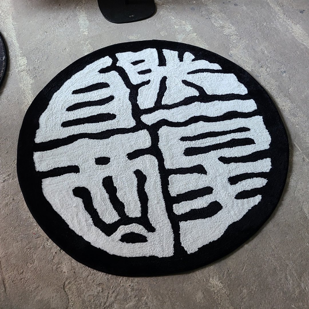 泡腾【自然醒】原创黑白艺术字体潮流圆形地毯客厅卧室床边毯 - 地垫/地毯 - 聚酯纤维 