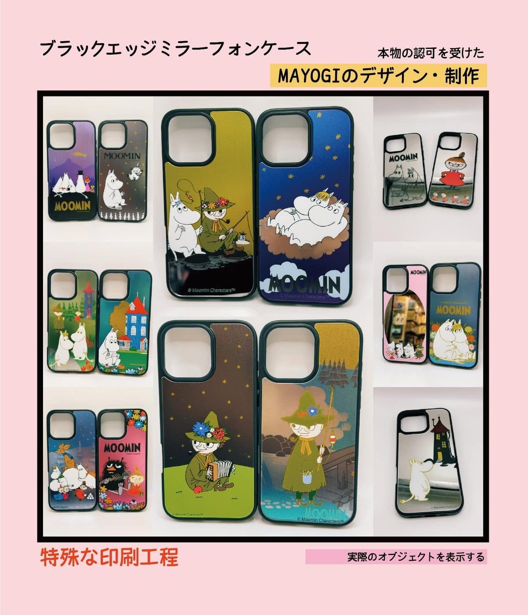 【MOOMIN】系列手机壳**升级 MagSafe - 手机壳/手机套 - 塑料 