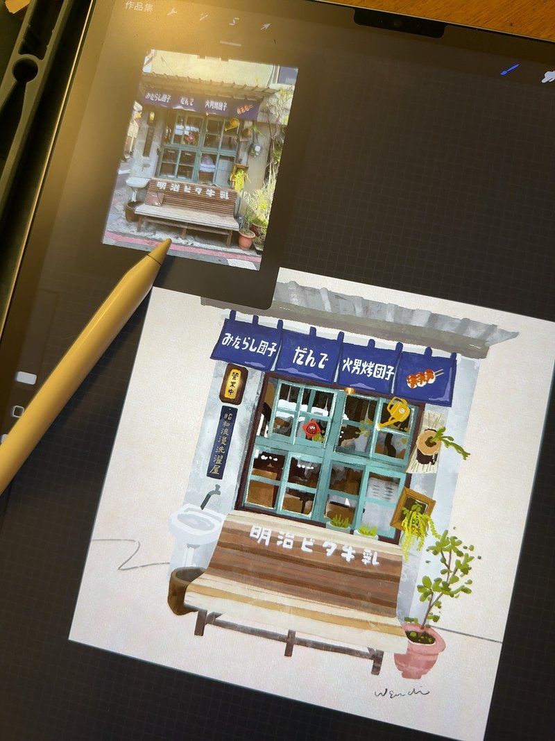 ipad+procreate实验室 / 转角这间小店-昭和浪漫洗濯屋-简v老师 - 插画/绘画/写字 - 纸 