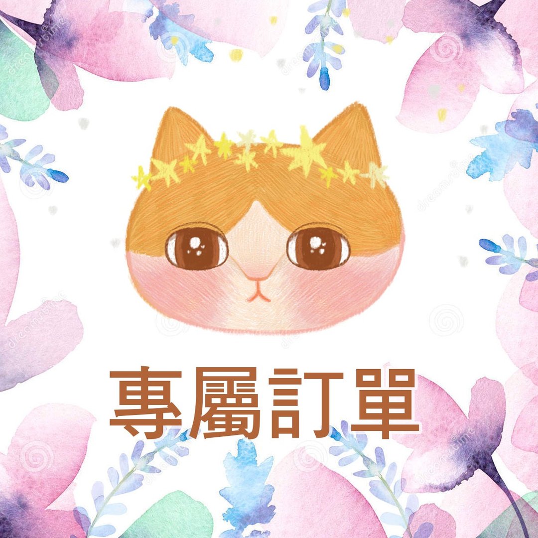专属订单 - 苏小海 - 其他 - 其他材质 
