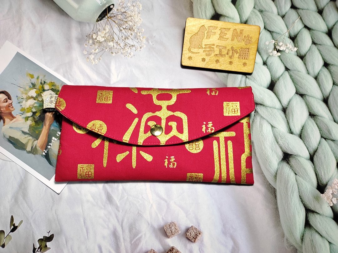 单层红包袋-薄棉布烫金款福禄满字布红包袋-存折袋-手作布红包袋- - 红包/春联 - 棉．麻 