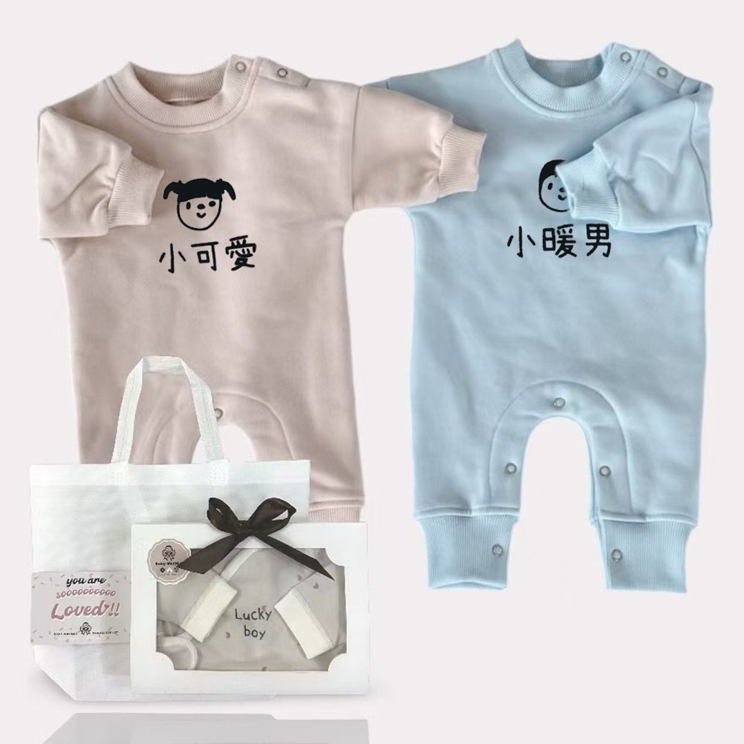 #不限语言定制化 冬加绒 长袖长裤包屁衣 满月新生礼盒 - 满月礼盒 - 棉 