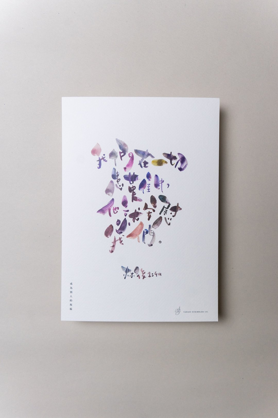 我们在一切患难中他安慰我们 / 水彩福音金句海报 - 海报/装饰画/版画 - 纸 紫色