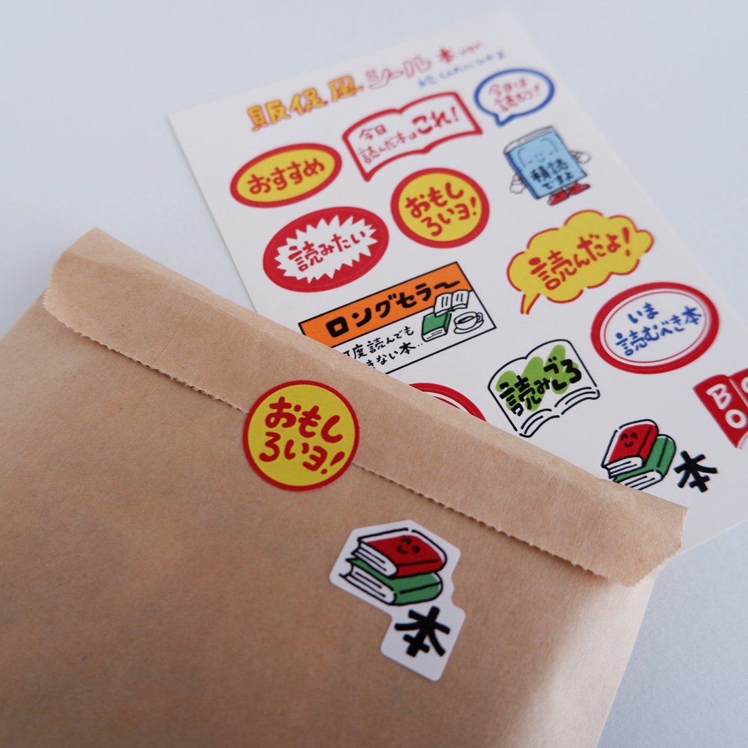 贴纸 复古风促销贴纸 文艺版 - 贴纸 - 其他材质 