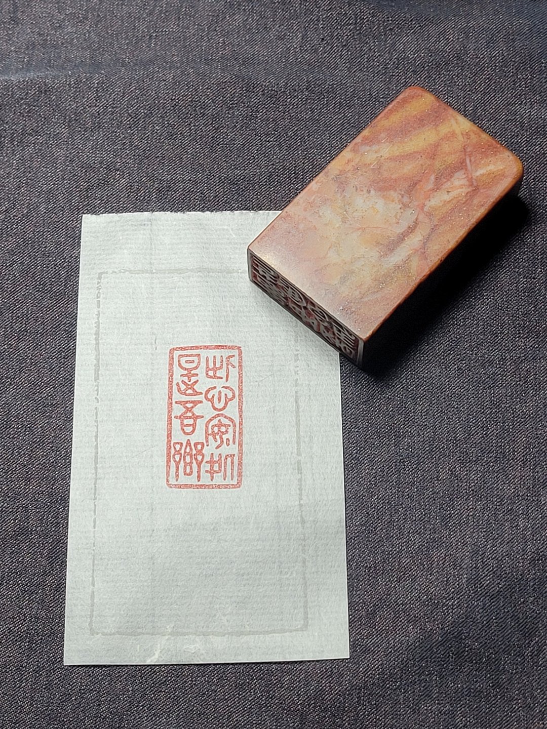手工篆刻印章—此心安处是吾乡 - 印章/印台 - 石头 