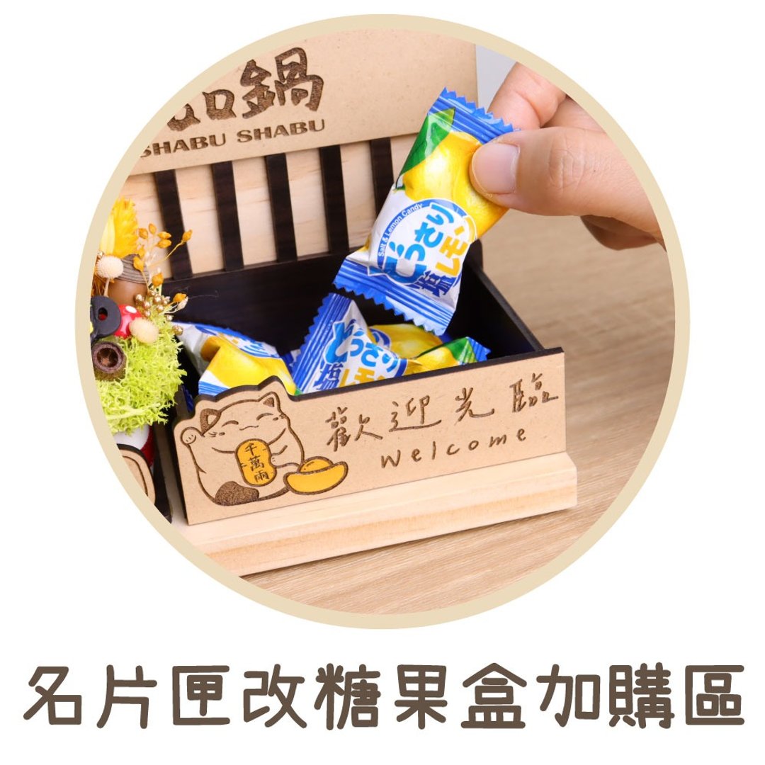 名片匣变糖果小方盒加购区【仅供招财猫名片座开幕贺礼购买】 - 名片架/名片座 - 木头 卡其色