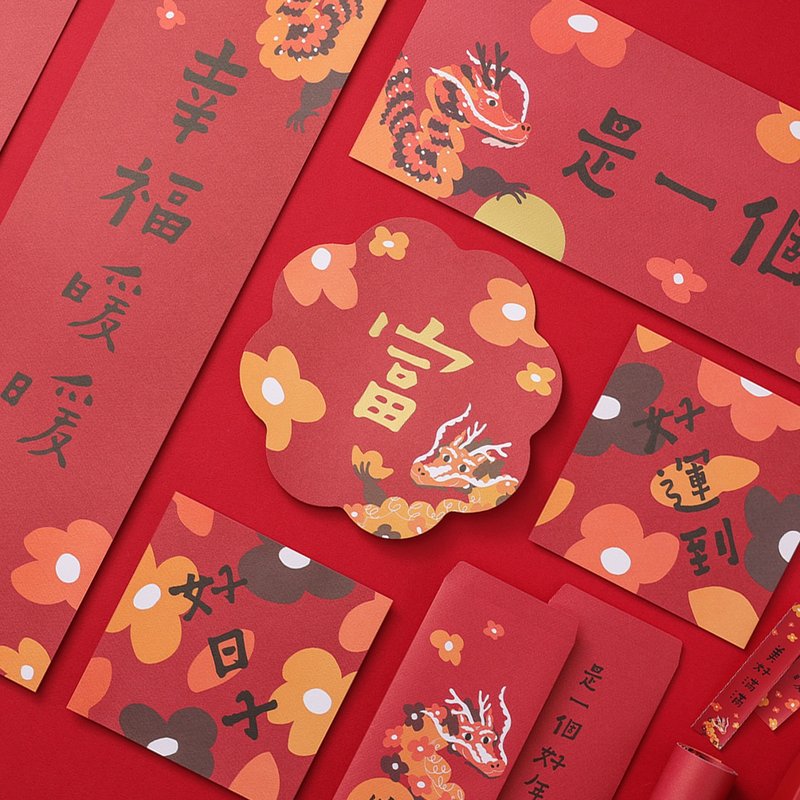 【龙年新春联名】龙花富贵 春联红包组 - 红包/春联 - 纸 红色