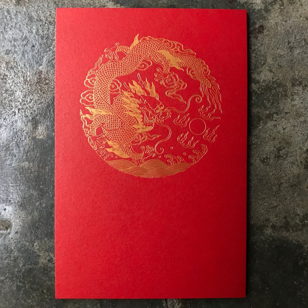 十二生肖龙开运明信片/团龙戏珠/活版印红底烫金 - 卡片/明信片 - 纸 红色