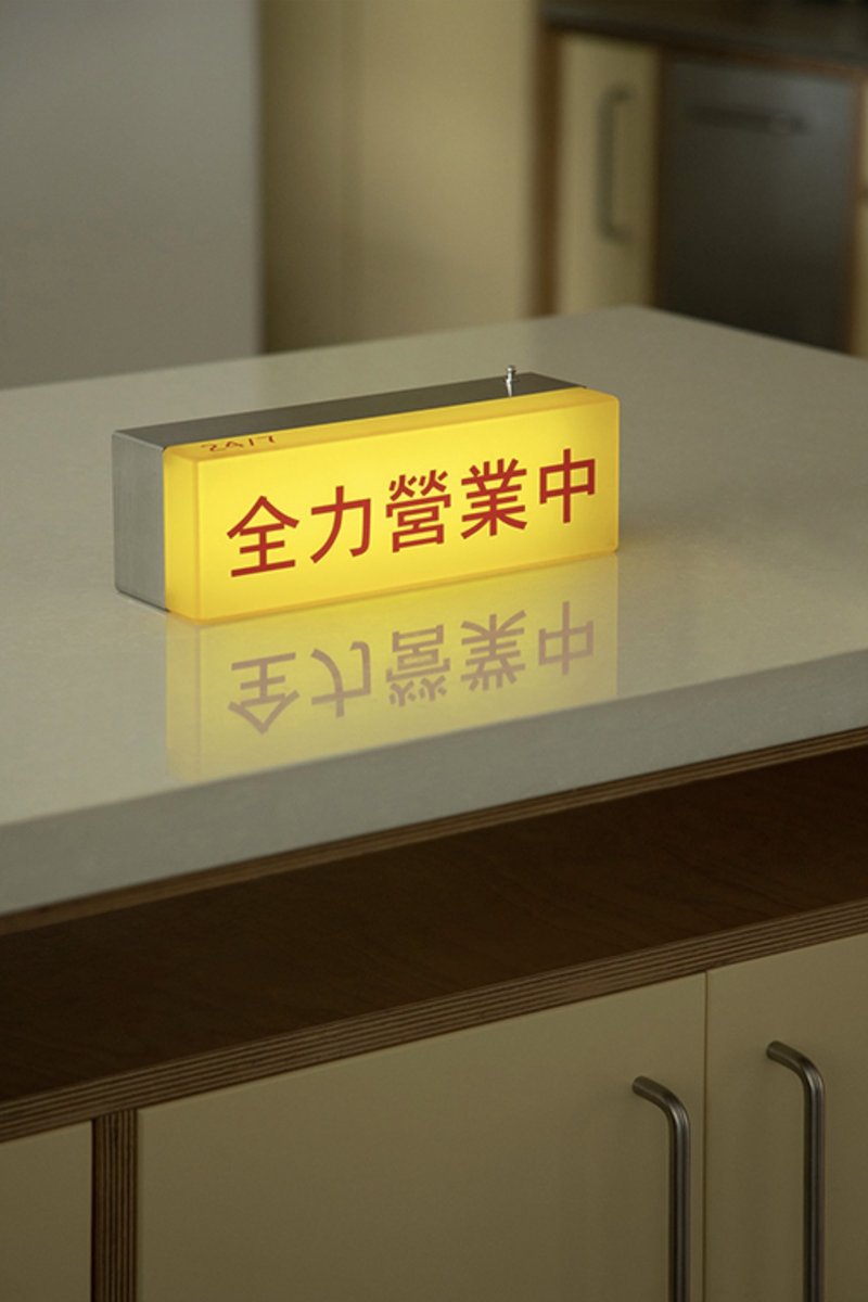 全力營業中 | 中場休息中 便携式電氣燈 露營燈 觸控夜燈 USB充電 - 灯具/灯饰 - 压克力 