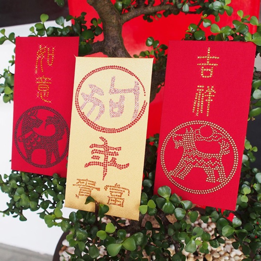 【GFSD】璀璨万用红包袋-【狗年行大运系列-狗年富贵 三入一组】 - 红包/春联 - 纸 红色